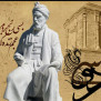#پیگیری_اهانت_به_عالیجناب_فردوسی