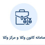 #استعلام_کامل_در_سامانه_خودکاربری