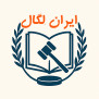 #حق‌الوکاله