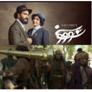 اعتراض به اهانت به قوم لر در سریال سووشون