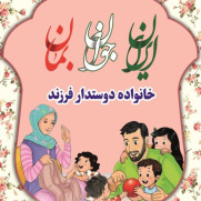 درخواست پرداخت حق مهدکودک فرهنگیان