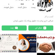 درخواست شناسایی و برخورد قاطع با عاملان کلاهبرداری و برداشت غیرقانونی از حساب‌ها در فضای مجازی