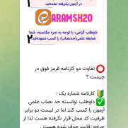 درخواست استفاده از کارنامه‌قرمزها برای تکمیل ظرفیت به جای استخدام بازنشستگان