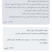اعتراض رانندگان اسنپ علیه این شرکت
