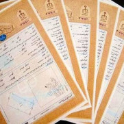 درخواست  اطلاع‌رسانی وضعیت تقسیم اسناد دولتی و نحوه فعالیت و نظارت کانون سردفتران و دفتریاران استان البرز