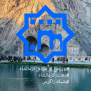 #ورزش_و_مردم_کرمانشاه
