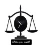 #عدالت_برای_پیراپزشکی