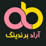 #مطالبه_آرادبرندینگ