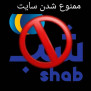 #عدم_ایفای_تعهدات_سایت_شب_اجاره_ویلا