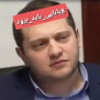 #اخراج_محمودرضا_بابایی