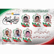 فریاد خانواده‌های شش سیمبان جانباخته برق شمال کرمان؛ بیش از چهار سال انتظار برای اجرای حکم شهادت و افشای حقیقت پنهان