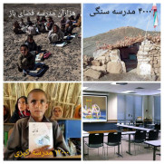درخواست استقرار اصل سی‌ام قانون اساسی جمهوری اسلامی ایران