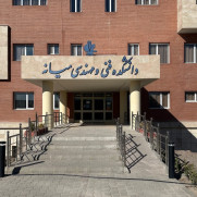اعتراض به شهریه خوابگاه دانشکده فنی مهندسی میانه