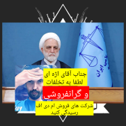 اعتراض به گرانفروشی شرکت‌های تولید ورق ام‌دی‌اف