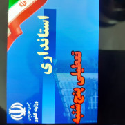 درخواست تعطیلی پنج‌شنبه‌ها در کرمان