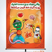 درخواست جمع‌آوری و پلمپ دکه‌های فروش مواد مخدر؛ به‌ویژه دکه‌های اطراف مدارس