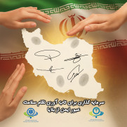 سرمایه‌گذاری برای تاب‌آوری نظام سلامت؛ عبور ایمن از بلایا