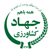 درخواست عزل فوری وزیر جهاد کشاورزی جناب آقای نوری قزلجه