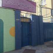 درخواست بازگرداندن تیم کنکور رشد دختران