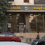 درخواست ارزشگذاری منصفانه سهام بانک آینده