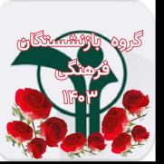 اعتراض به قرار دادن سقف غیرقانونی بر پاداش پایان خدمت فرهنگیان