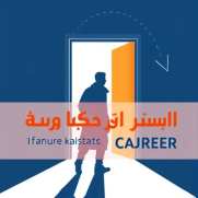 درخواست اصلاح شروط سنی ناعادلانه در استخدام بانک سینا