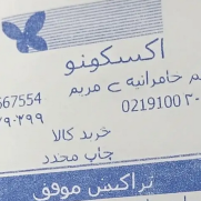 اعتراض به عدم تضمین امنیت درگاه رسمی شاپرک