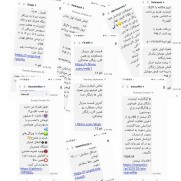 درخواست حذف مزاحمتهای تبلیغاتی پیامکی و تماس تلفنی