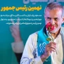#استخدام_نهضت