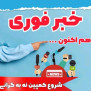 #نه_به_گرانی_و_تورم