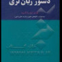 #هیردار_زوون_دالکیمو_وئم