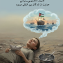 #وجدان_بیدار_حامی_صمود