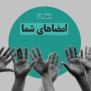 #نمازخانه_دانشگاه_سجاد