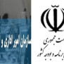 #اصلاحات_اداری