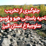 #میراث_فرهنگی
