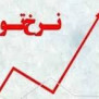#افزایش_حقوق_کارکنان_بهزیستی
