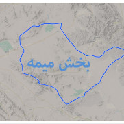 درخواست حذف عبارت "وزوان" از عنوان شهرستان در شرف تأسیس و تثبیت نام "میمه"