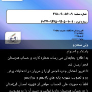 درخواست پیگیری حق تحصیل رایگان در هنرستان فنی‌حرفه‌ای فجر تهران
