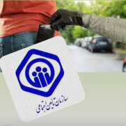 اعتراض به درخواست پول‌های کلان و خارج از عرف تأمین اجتماعی از کسانی که مجوز ساخت مسکن در اسفند ۱۴۰۱ و فروردین ۱۴۰۲ گرفته‌اند