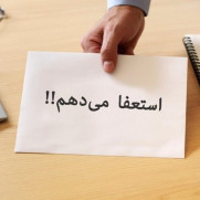 حقوق پایین فرهنگیان، تهدیدی برای آینده آموزش و پیشرفت کشور