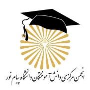 با افتخار پیام‌نوری هستم