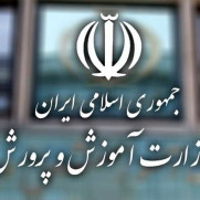 درخواست واریز حقوق برای دانش‌آموزان و دانشجویان