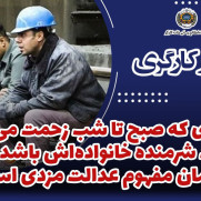 درخواست اقدام سریع در امر تبدیل وضعیت ایثارگران در کوتاه‌ترین زمان