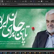 اصلاح رویه پژوهش رشته‌های غیرپزشکی دانشگاه آزاد اسلامی