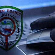 درخواست جلوگیری از کلاهبرداری، تهدید و هتک حیثیت در فضای مجازی و پیامک‌ها