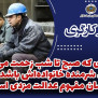#تبدیل_وضعیت_ایثارگران