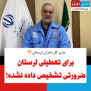 #عزل_مدیریت_بحران_لرستان_آقای_پازوکی