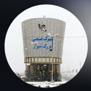 اعتراض به قطعی برق شهرک صنعتی بزرگ شیراز (زمستان ۴۰۴)