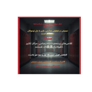 ترمز سلامت را نکشید: تعطیلی هرمزگان برای مهار آنفولانزا