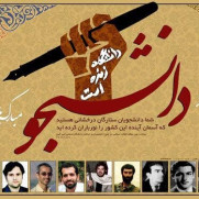 اعتراض حقوقی به حذف حوزه‌های آزمون کشوری و تصمیمات تبعیض‌آمیز نسبت به دانشجویان آموزش الکترونیکی و نوبت دوم دانشگاه تهران